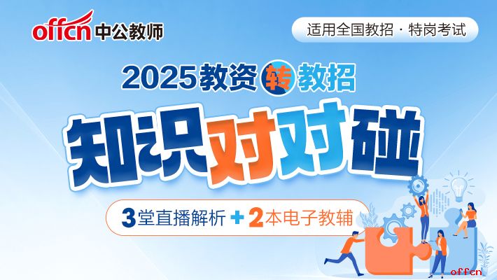 甘肃省2025年上半年教师资格认定公告