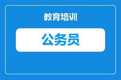 2027陕西省考报名网站在哪_陕西人事考试网
