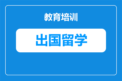 2027远东俄罗斯医学留学全攻略：费用、申请、避坑一文说清