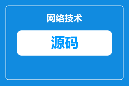 指标怎么导入txt源码(如何将指标数据有效导入到TXT源码中？)