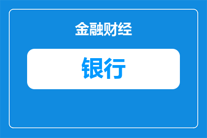 怎么开通掌商银行短信通知(如何开通掌商银行短信通知服务？)
