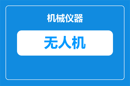 无人机怎么入境香港(无人机入境香港：您知道如何合法操作吗？)